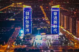 张家港，亮出新名片！图片