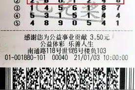 南京购彩者中得7位数500万图片