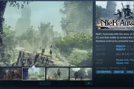 《尼尔：机械纪元》Steam特惠，半价可入手图片