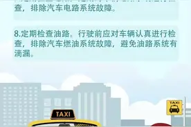 消防员演习路上顺便救了把火，汽车防火做到这些！图片