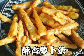 把萝卜做成神仙料理，不辛辣没异味，酥脆松香，一口一口停不下来图片