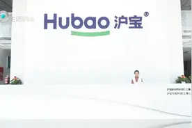 上海生活时尚频道《广特播报》报道——沪宝新材料科技股份有限公司视频封面