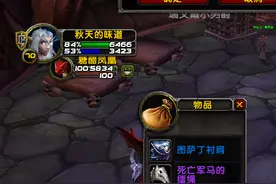 魔兽TBC：3位玩家的开心事，错过一闪后有惊喜，咕咕被队友称赞图片