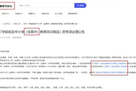 抖音通知将禁止学科类商品。腾讯b站和百度、淘宝是不是也快了？图片