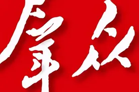 如何理解“江山就是人民，人民就是江山”图片