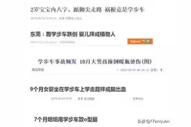 还在买学步车吗？学步车的危害是什么？图片