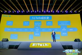 10年蓄力厚积薄发开启新征程 51Talk将教育本质归还孩子图片