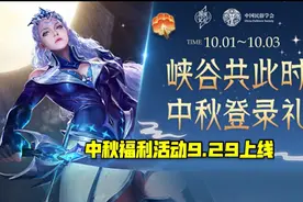 29号更新龙胆优化，霸王丸限时返场必得，留1280点卷给武圣图片