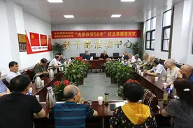 南阳市纪委监委机关举行“光荣在党50年”纪念章颁发仪式图片