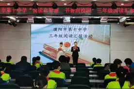 濮阳市第十中学：开展“悦读启智慧 书香润校园”读书汇报展示活动图片