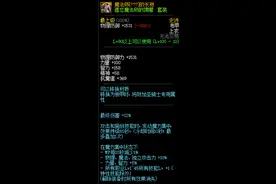 Dnf：魔法师套装，耗蓝大户图片