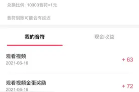 如何用抖音极速版赚钱图片