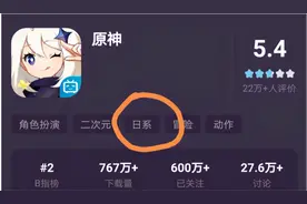 原神：之前说米哈游是“株式会社”的，现在脸疼吗？图片