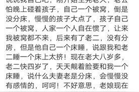 那些分床睡的夫妻，已经习惯分床睡了，在一起反而睡不着图片
