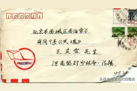故纸寻真：心中长存“赞”念 （外一篇）图片