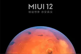 MIUI12体验：媲美iOS的细腻和流畅，这是最好的一代MIUI系统图片