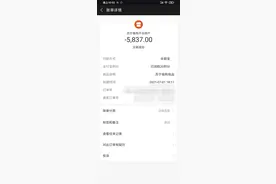 “网购显卡，小伙被骗5837元”追踪：苏宁回应：“与我无关”图片