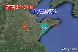 青岛输给济南3个方面？谁才是山东第一城？看济青5个方面比拼图片