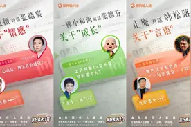 搜狗输入法“美好表达计划”：李银河、史航等26位文化名家集结图片