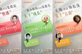 搜狗输入法“美好表达计划”：李银河、史航等26位文化名家集结图片