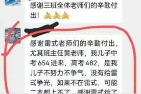 中考654，高考482，过了二本线，家长：是我儿子不努力，不争气图片