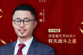轩天战将冯明：心有「格局」，才能让一切都「可能」图片