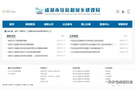 减减减！成都发布工程建设项目2020版审批事项清单和流程图图片