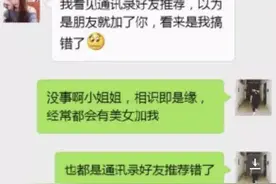 曝光卖茶女的聊天记录图片