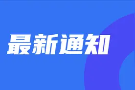 @社会工作者们，职业水平证书再登记、补登记和补证工作开始了→图片