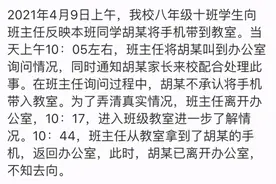 14岁女孩带手机去教室被同学举报后跳楼，举报的同学有没有错？图片