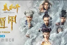 东方古装玄幻电影《奇门遁甲2020》，投资2千万，票房吊打豪华版图片