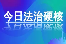 @上海人，这些社会救助标准调整了！7月1日起实施！| 今日法治硬核图片