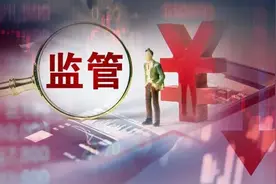 监管重拳出击！禁止银行与第三方网络平台合作揽存，已开展的立即终止！中小银行压力山大？图片