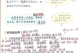 三年级语文上册《园地一》预习学案+课时练习，快收藏吧图片