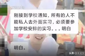 19岁被强制实习，手卷入机器一小时才取出：致残！学校称自己协商图片