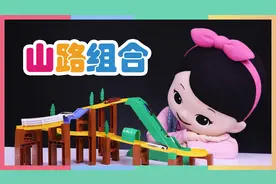 高速公路欢乐多！多美卡山路小汽车整装出发｜凯利和玩具朋友们视频封面