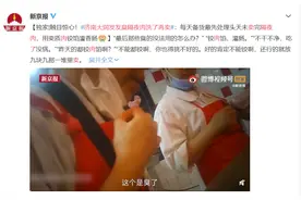 这家大润发，发臭隔夜肉洗洗卖？超市致歉了图片