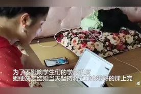 太拼了！武汉女教师在上网课间隙结婚图片
