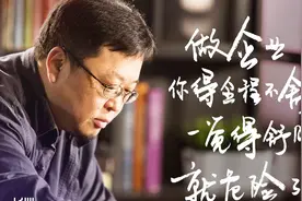 锤子科技找百度华为阿里接盘？罗永浩会为何活成了下一个贾跃亭？视频封面