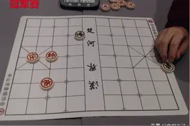 象棋大赛惊现单炮杀死马卒，业余高手痛失冠军，广东名将豪气称王图片