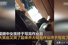 安徽：初二女生凌晨3点写完作业后喜极而泣，孩子的压力有多大？图片