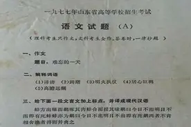 1977年的高考试卷，长啥样？图片