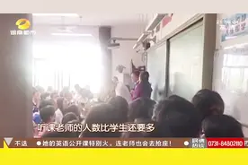 雅礼中学英语名师黄琼的公开课特别火，老师都去抢座位，人气爆棚！视频封面