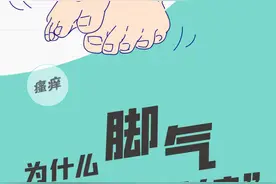 为什么脚气如此「难缠」？3个时刻加速它的发作图片