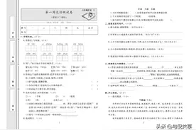 21年秋六年级语文上册试卷，周考单元月考期中期末答案，部编版图片