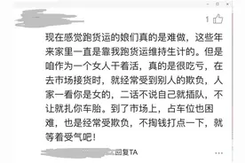 女人跑货运有多难？女卡车司机：经常被欺负，不掏钱打点就受气图片