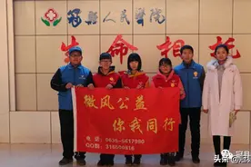 【最美冠县故事】搭建爱心平台 传承公益梦想图片