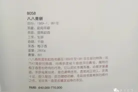 《莲心说茶》第001期：88青的故事图片