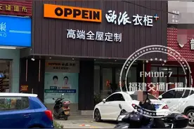 曝光！欧派衣柜货不对板，还强制安装图片