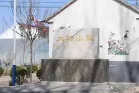 招远境内有不少带“堡”字的村庄，与古代的急递铺有关图片